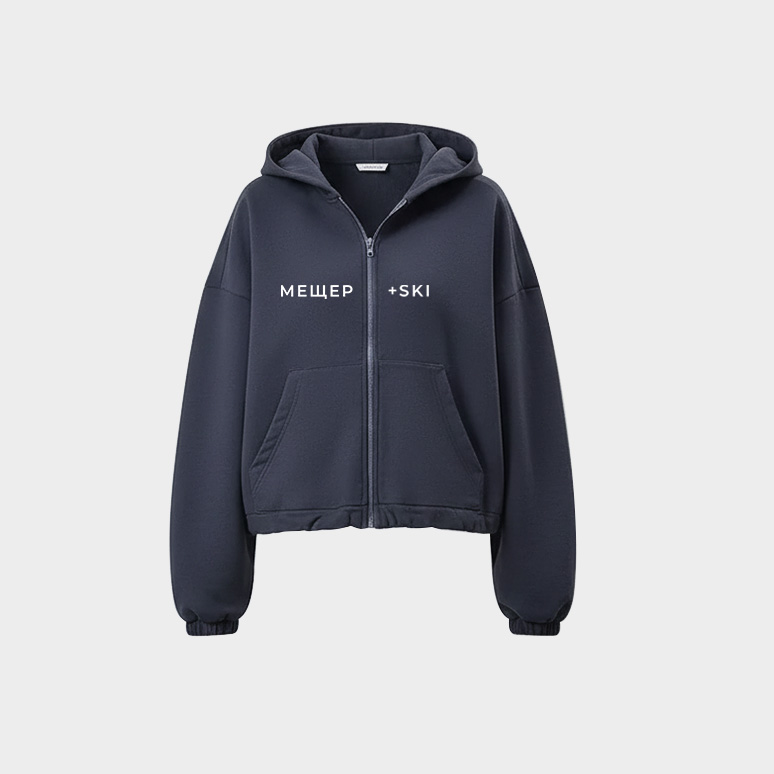 Худи на молнии "Mещер+ski/Ski Therapy"